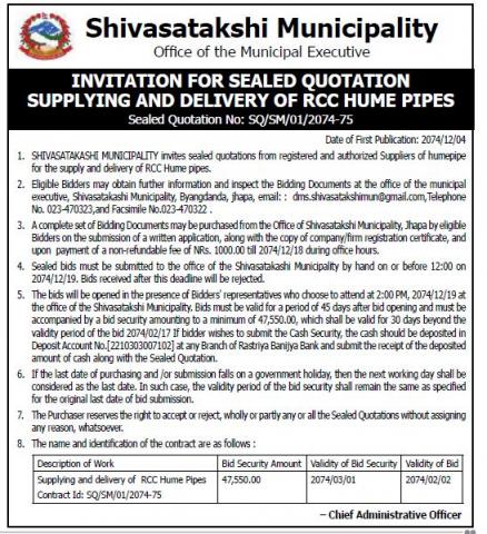 shivasatakshi Munucipality